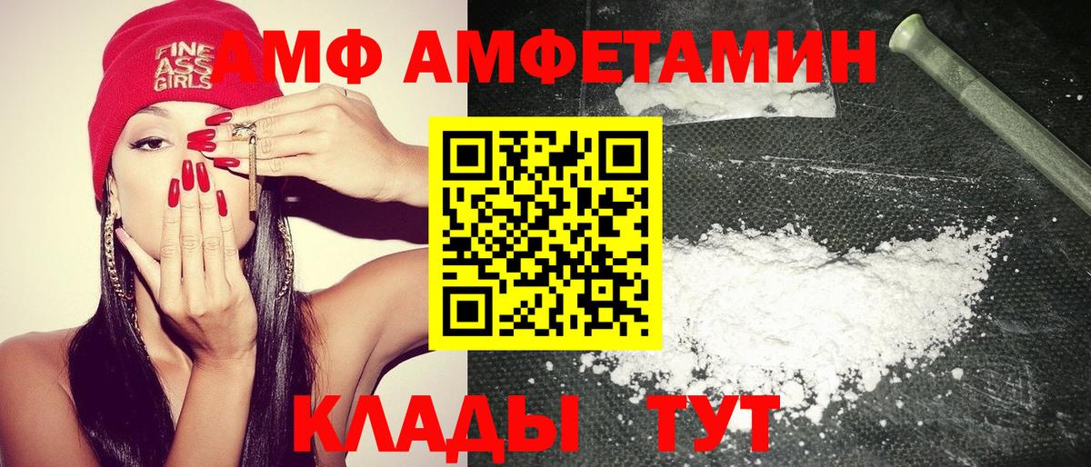 АМФ Розовый Вичуга