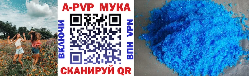 Альфа ПВП Crystall  Вичуга 