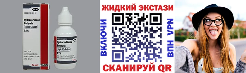 БУТИРАТ 1.4BDO  МЕГА сайт  Вичуга 