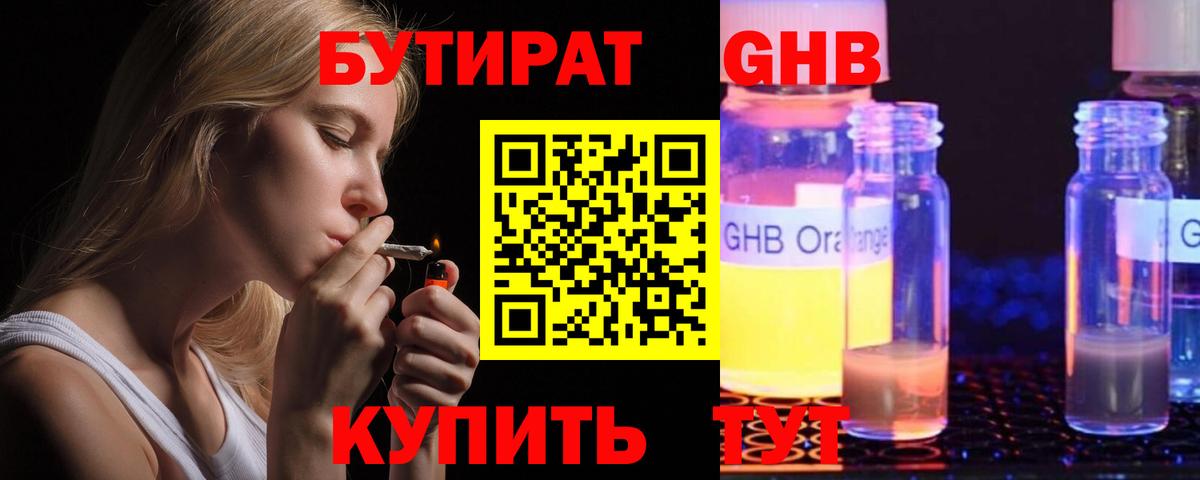 БУТИРАТ бутик Вичуга