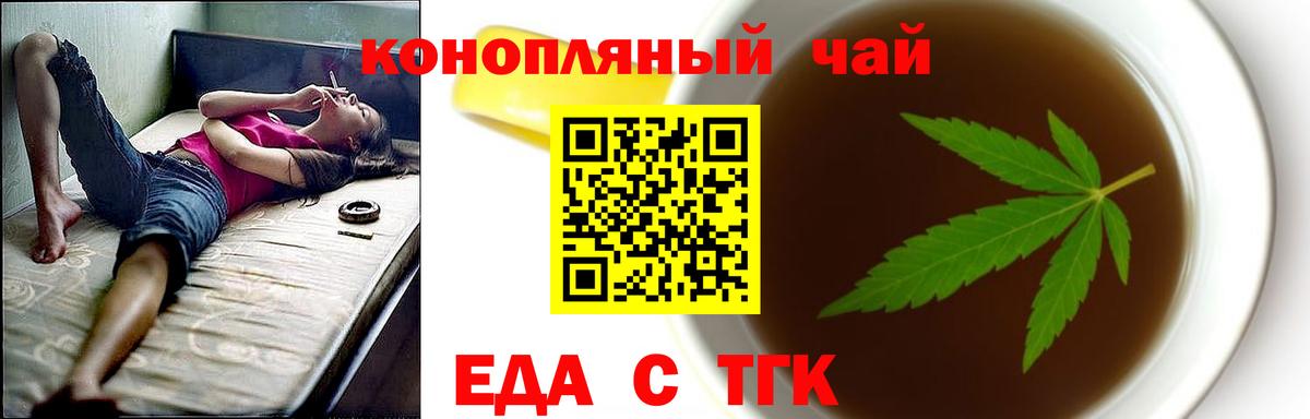 Вичуга  Печенье с ТГК конопля  Вход с VPN 