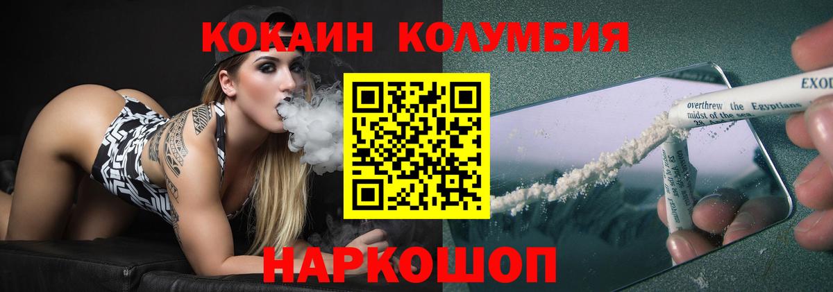Вичуга  COCAIN Columbia  Вход с VPN  КОКАИН FishScale 