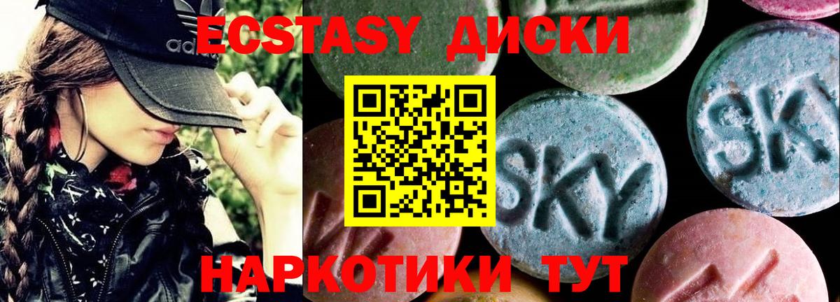Экстази 300 mg Вичуга