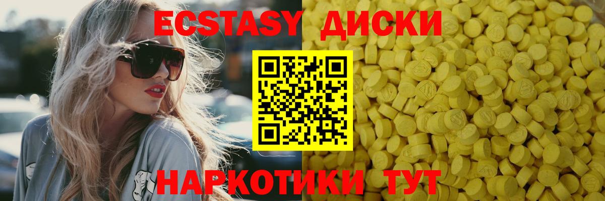 Экстази ешки  Вход с VPN  ЭКСТАЗИ 280мг  Вичуга 