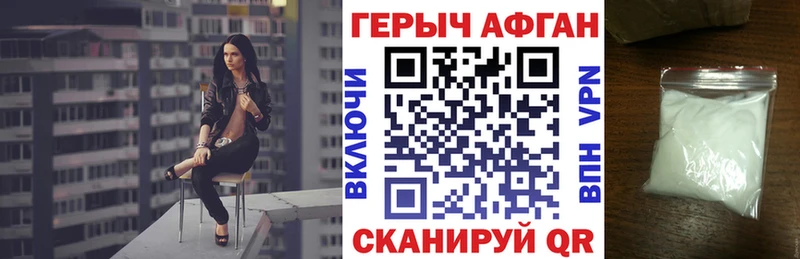 ГЕРОИН герыч продажа наркотиков Вичуга