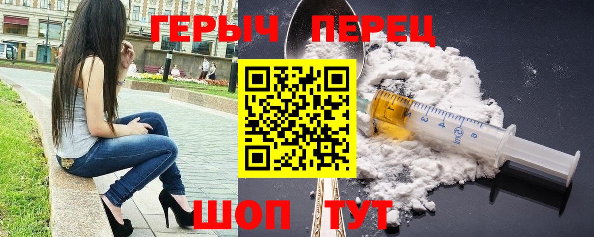 Вичуга  Героин гречка  Вход с VPN 