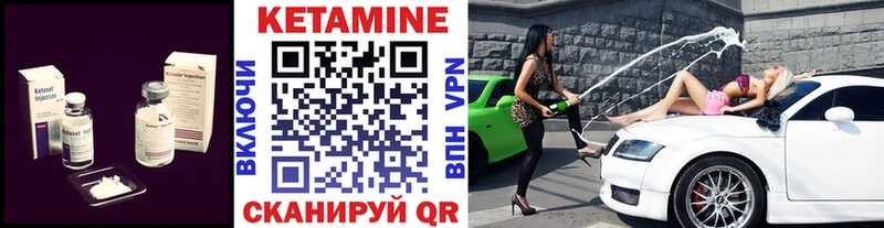 Кетамин VHQ Вичуга