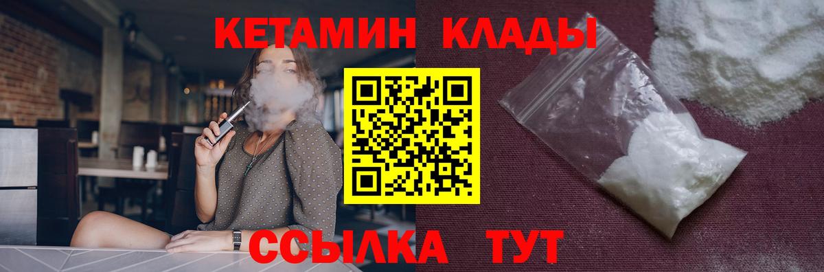 Кетамин ketamine  КЕТАМИН ketamine  Вичуга  Вход с VPN 
