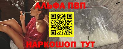 альфа пвп VHQ Заволжье
