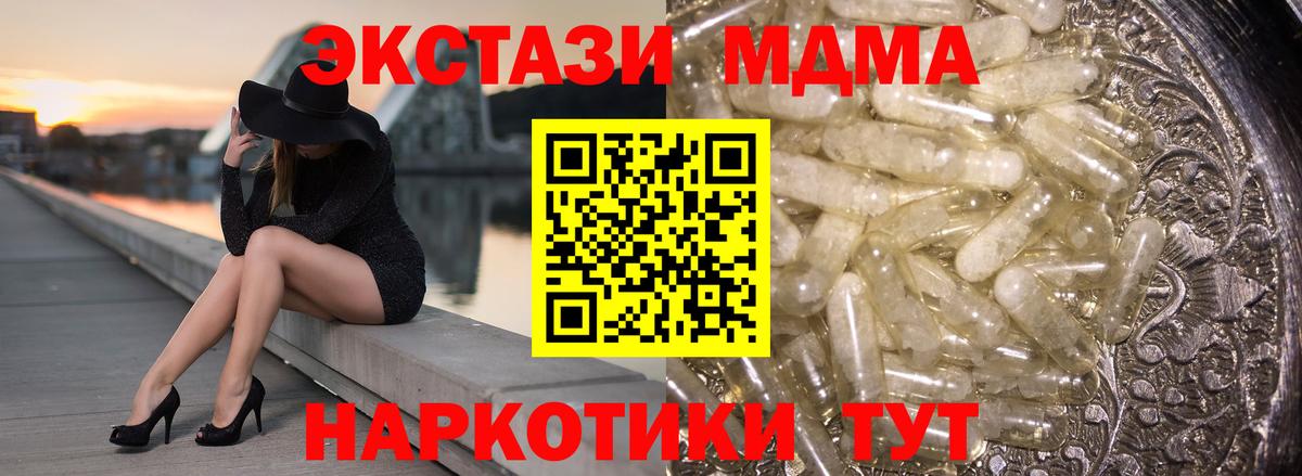 МДМА crystal  Вход с VPN  MDMA  МДМА Molly  Вичуга 