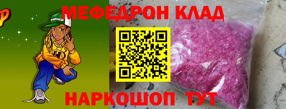Меф 4 MMC  Меф мука  закладка  Вичуга  Вход с VPN 