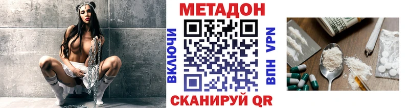 Метадон methadone  mega как войти  Вичуга 