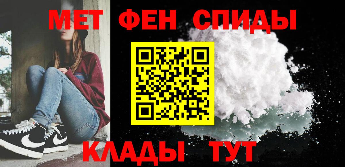 Метамфетамин Methamphetamine Вичуга