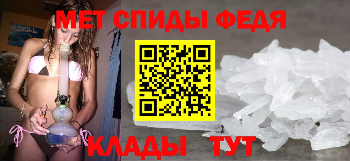 Вичуга  МЕТАМФЕТАМИН  Вход с VPN  Метамфетамин Methamphetamine 