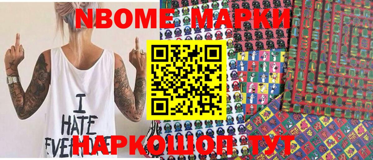 Наркотические марки 1,5мг Вичуга