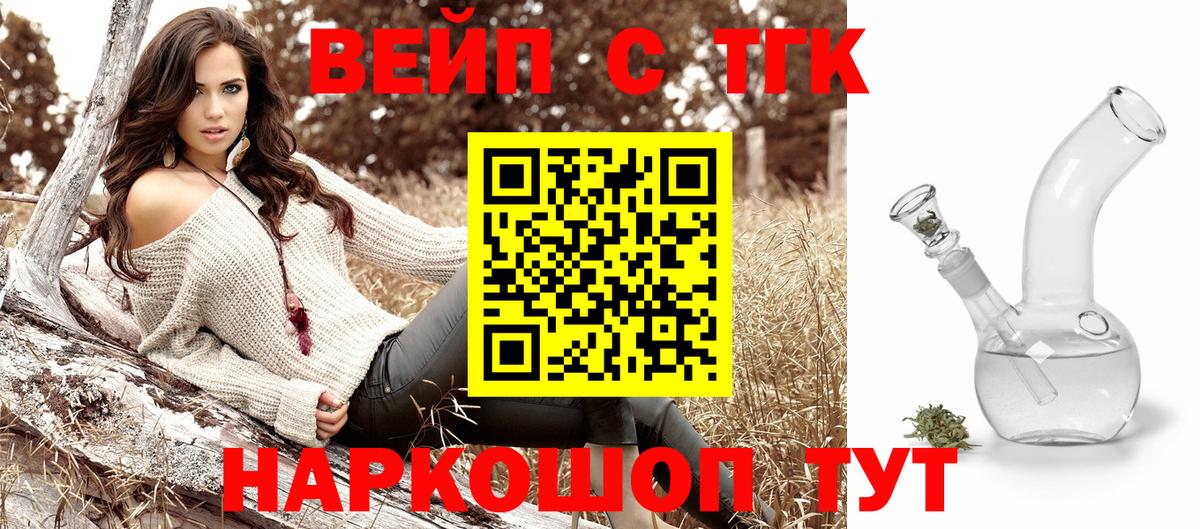 дарнет шоп  Вход с VPN  ТГК концентрат  Вичуга  Дистиллят ТГК THC oil 